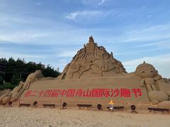 -朱家尖南沙景点