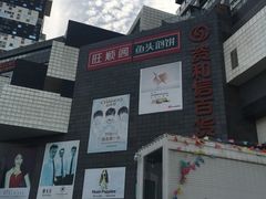 -资和信百货商场