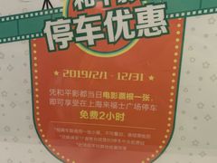 -上海来福士广场-停车场