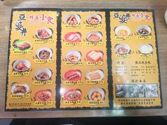 -亞婆井·劲抽面食(铂顿城店)