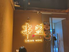 -串盟烧烤·长沙美食地标(星沙店)