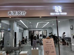 -禾曼造型