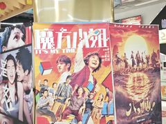 -太平洋影城(紫荆店)