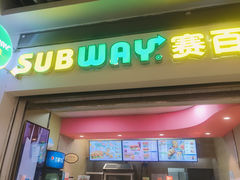 门面-赛百味SUBWAY(三阳广场店)