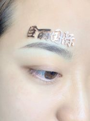 -臣丽纹眉品牌连锁