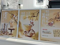 -古茗(东鼓道店)