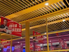 -丰茂烤串(钦州北路店)