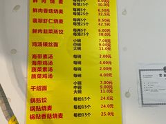-海汇源老烧麦店(东大街总店)