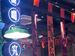 -楠火锅(昆山金鹰店)