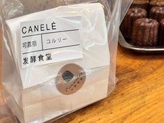 -发酵食堂(屏风街店)