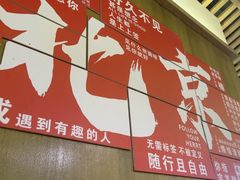-井格重庆火锅(西直门凯德Mall店)