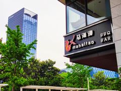 门面-马海涛牛肉串·午市牛腩饭·烧烤夜宵(领汇广场店)