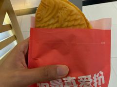 -粉粉乐鲷鱼烧(美罗城店)