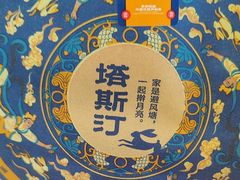 -塔斯汀中国汉堡(白云京溪地铁站店)