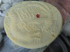 -固海糕团店
