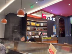-八合里牛肉火锅(福州万象城店)