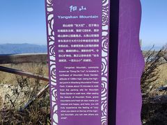 -阳台山自然风景区