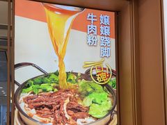 -小满手工粉(北京富力广场店)