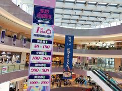 -宝龙城(杭州滨江店)