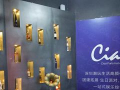 -CIAO·团建聚餐·生日派对轰趴馆(福田店)