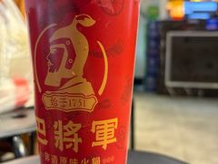 -巴将军·非遗老字号火锅(解放碑店)