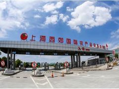 -西郊国际农产品交易中心
