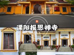 -报恩禅寺