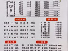-盛燕泥丁粥