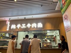 -有礼有面(知春路店)