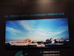 -秦山核电科技馆
