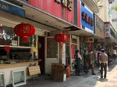 门面-固海糕团店