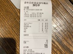 -青年公社烤鸭(青年路店)
