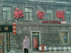 门面-张包铺(道外店)