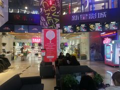 -中影新星影城(万科锦程店)