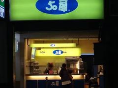 -六合夜市