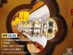 -小菜园新徽菜(泰州茂业店)