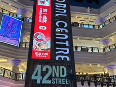 -江南环球港
