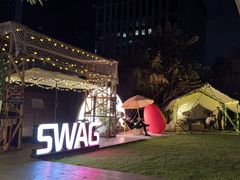-SWAG·日咖夜酒·城市露营