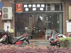 -贵州辣子鸡番茄鸡