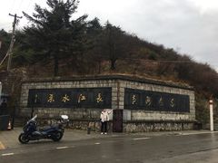 -秦岭风景区