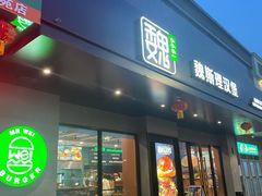 -魏斯理汉堡(西安沣东吾悦店)