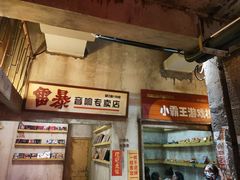 -五马集·海鲜·温州大牌档(黑金冠五马街十字路口店)