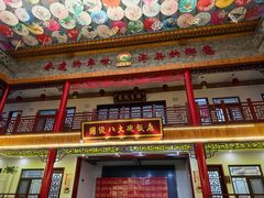 -国俊八大碗饭店
