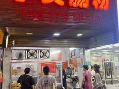 -小吴肠粉