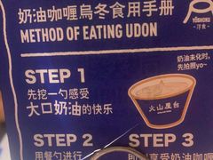 -火山屋台(新街口店)