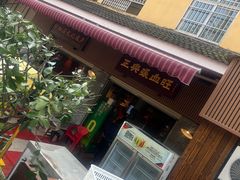 -正兴张血旺