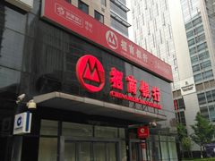 -招商银行(北京富力城支行)