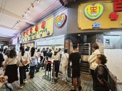 -百花传统甜品店(原址店)