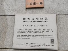 -外滩5号