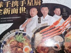 -味千拉面(世纪东方店)